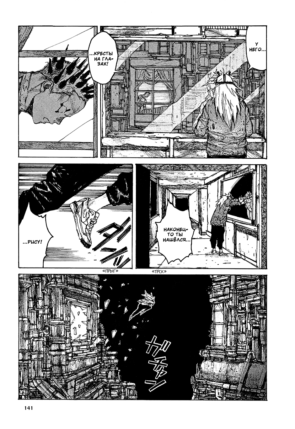 Dorohedoro: Chapter v03c017 - Page 11