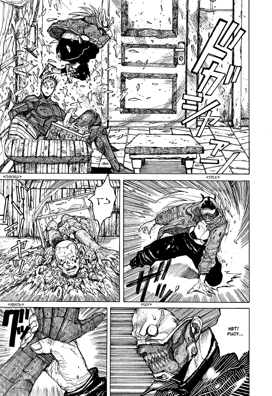 Dorohedoro: Chapter v03c017 - Page 13