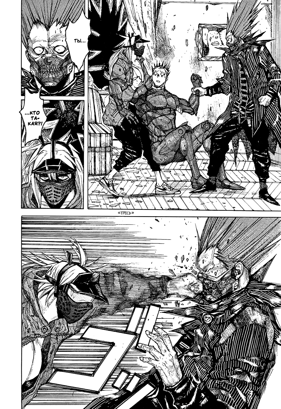 Dorohedoro: Chapter v03c017 - Page 14