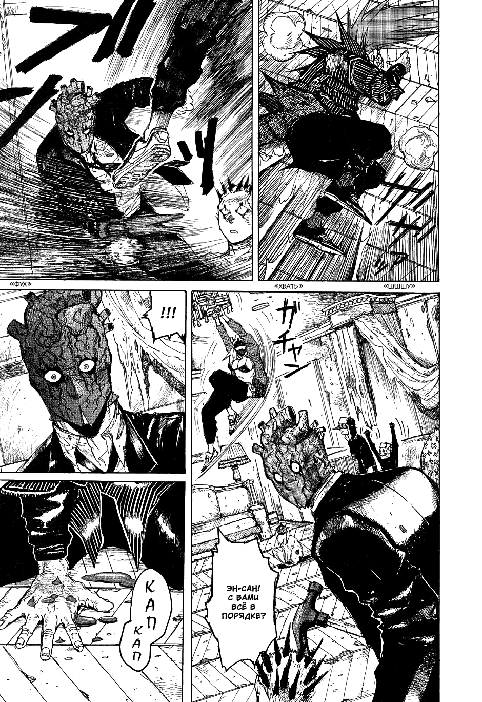 Dorohedoro: Chapter v03c017 - Page 15