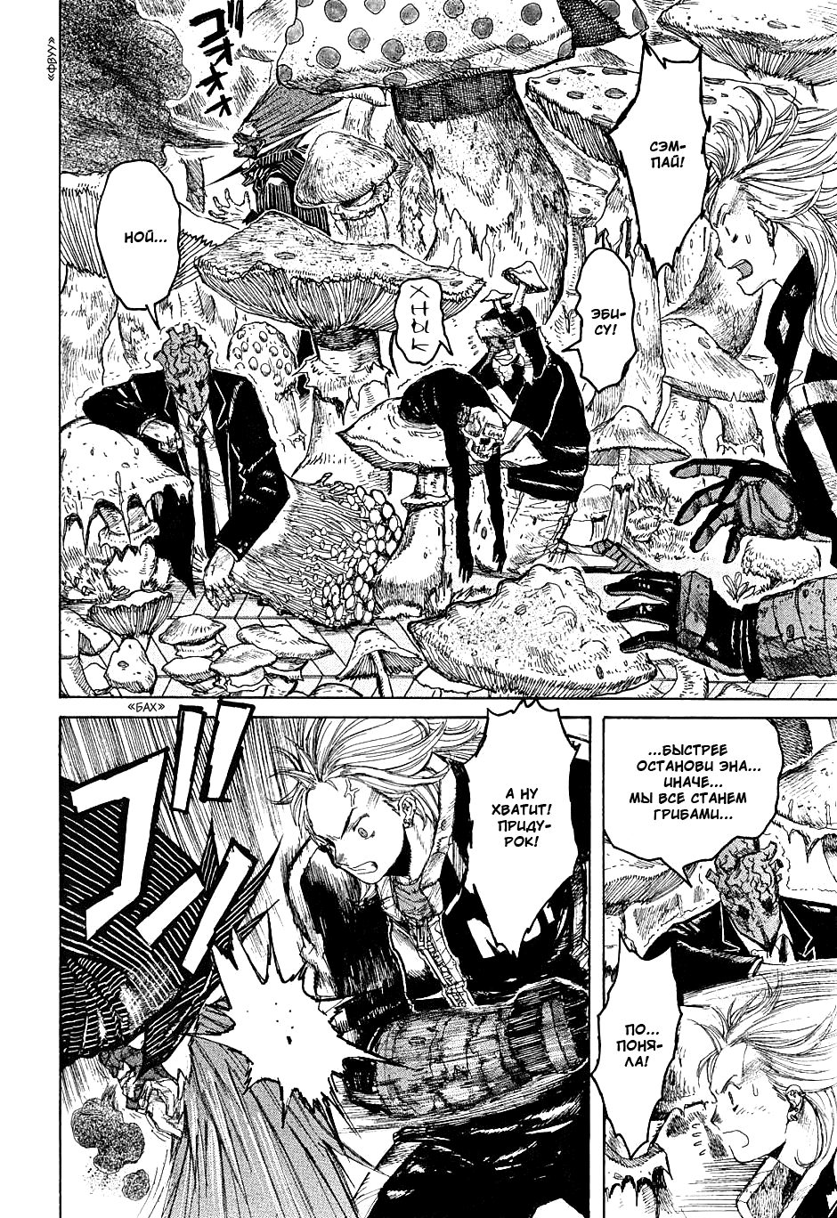 Dorohedoro: Chapter v03c017 - Page 20