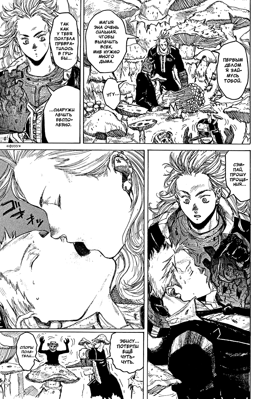 Dorohedoro: Chapter v03c017 - Page 23