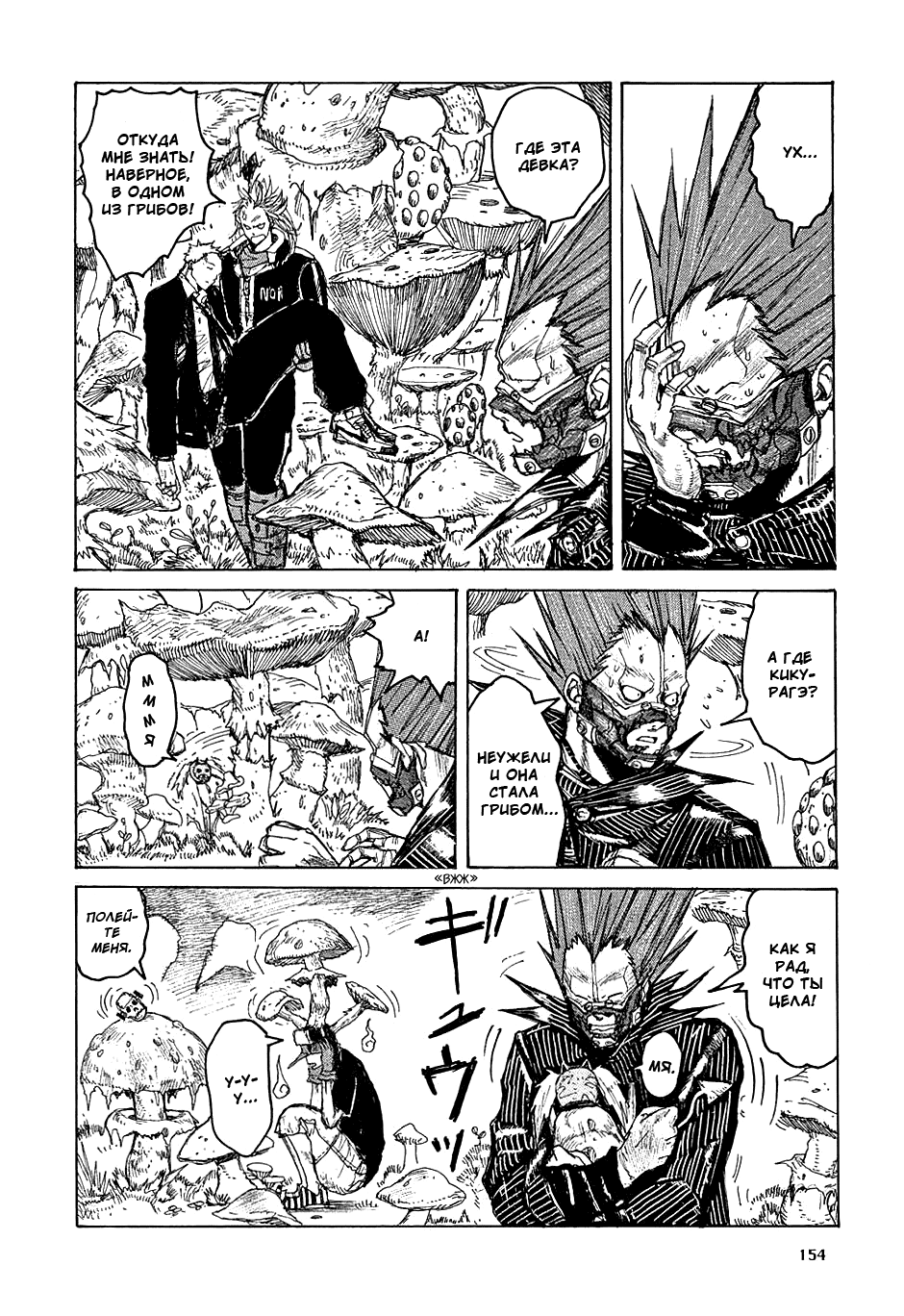 Dorohedoro: Chapter v03c017 - Page 24