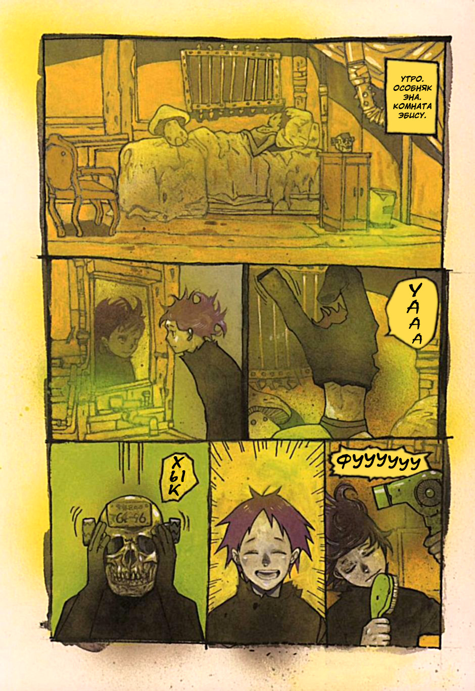 Dorohedoro: Chapter v03omake - Page 2