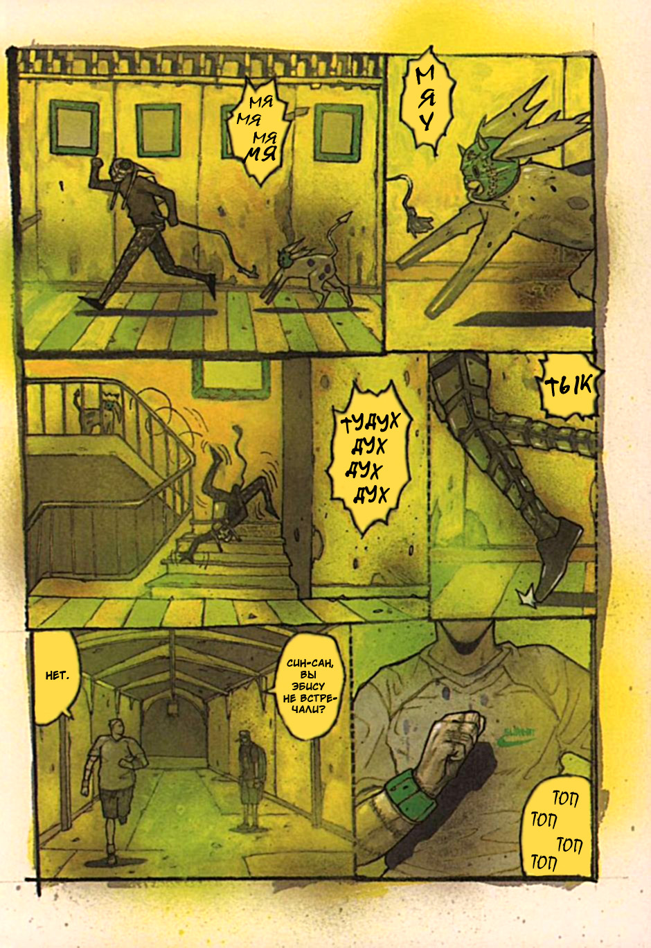 Dorohedoro: Chapter v03omake - Page 3