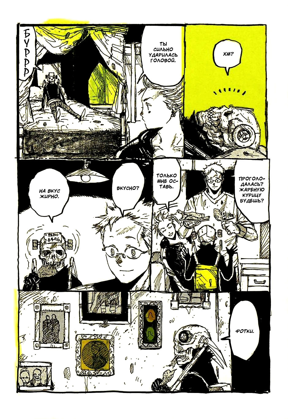 Dorohedoro: Chapter v03omake - Page 5