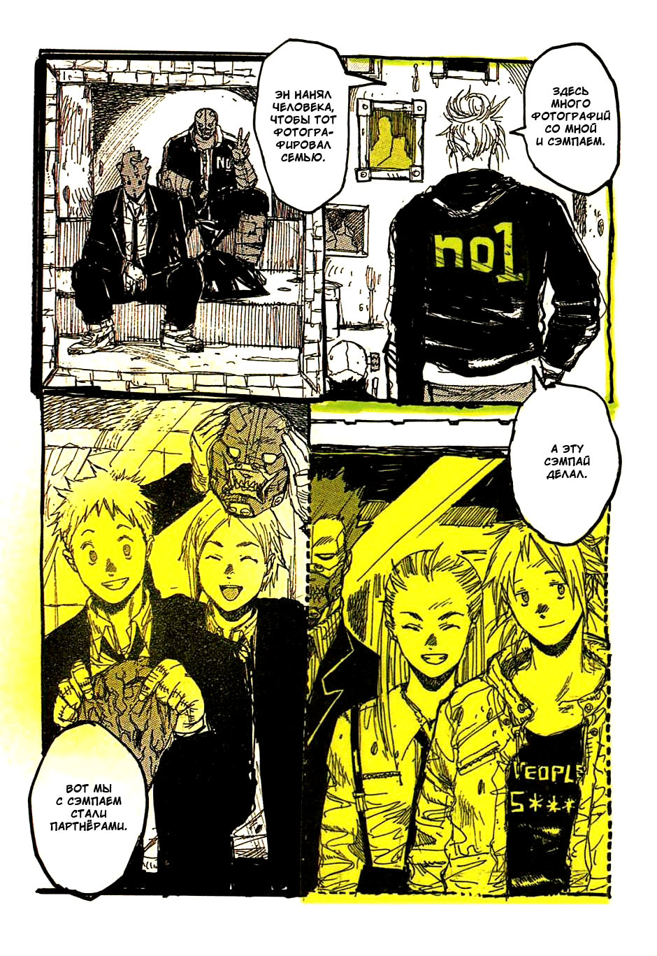 Dorohedoro: Chapter v03omake - Page 6