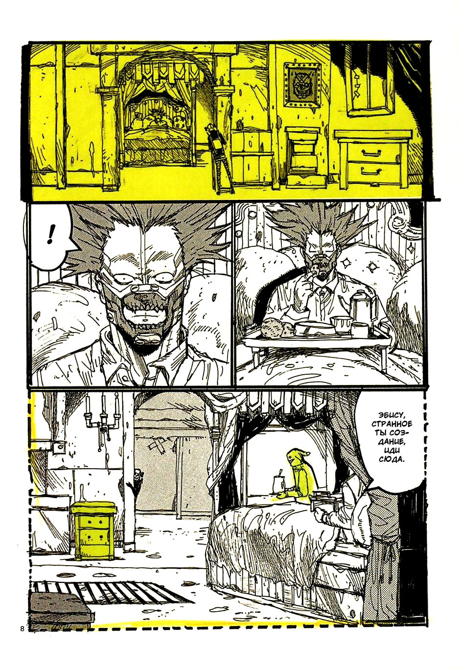 Dorohedoro: Chapter v03omake - Page 8