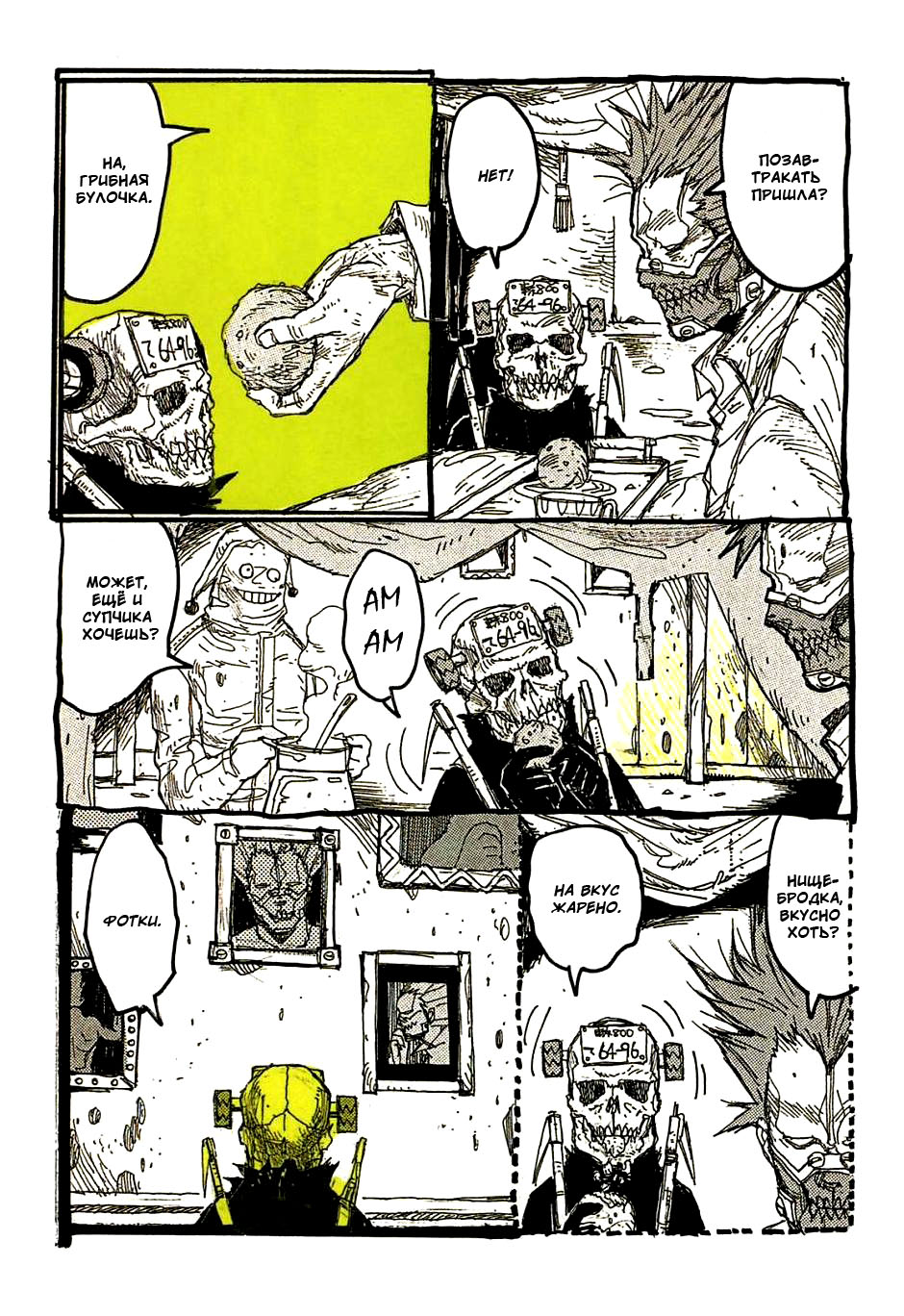 Dorohedoro: Chapter v03omake - Page 9