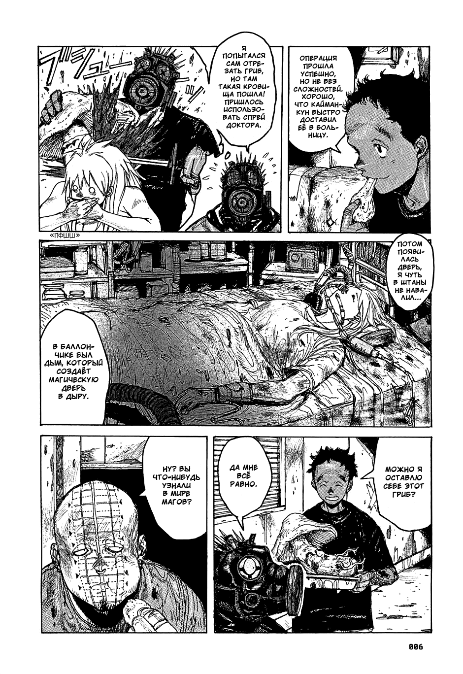 Dorohedoro: Chapter v04c018 - Page 7