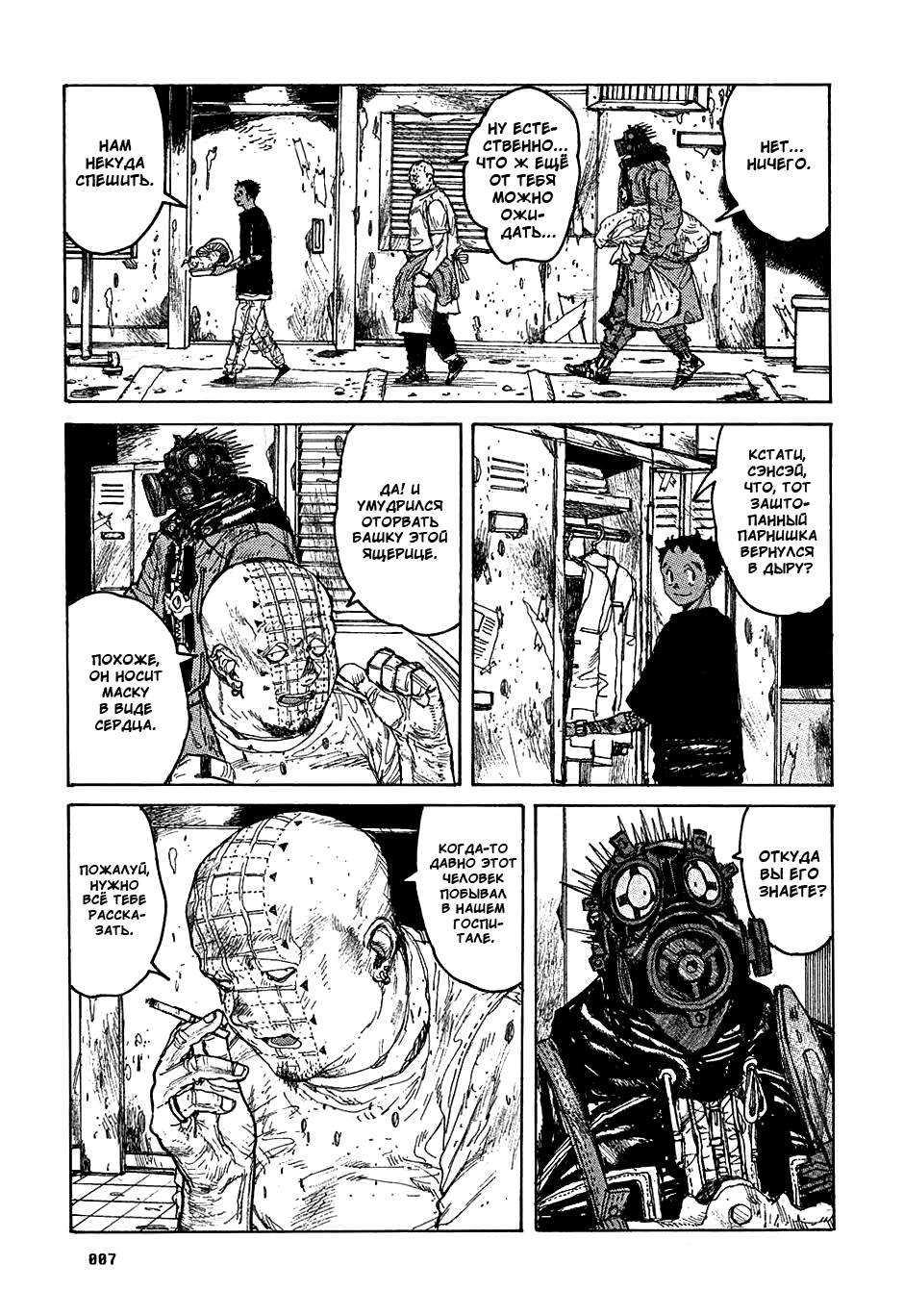 Dorohedoro: Chapter v04c018 - Page 8