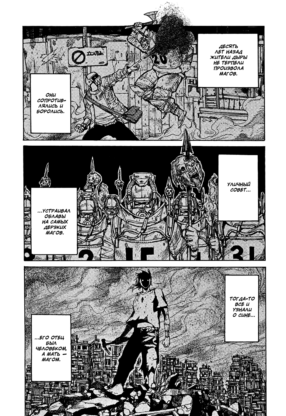 Dorohedoro: Chapter v04c018 - Page 9