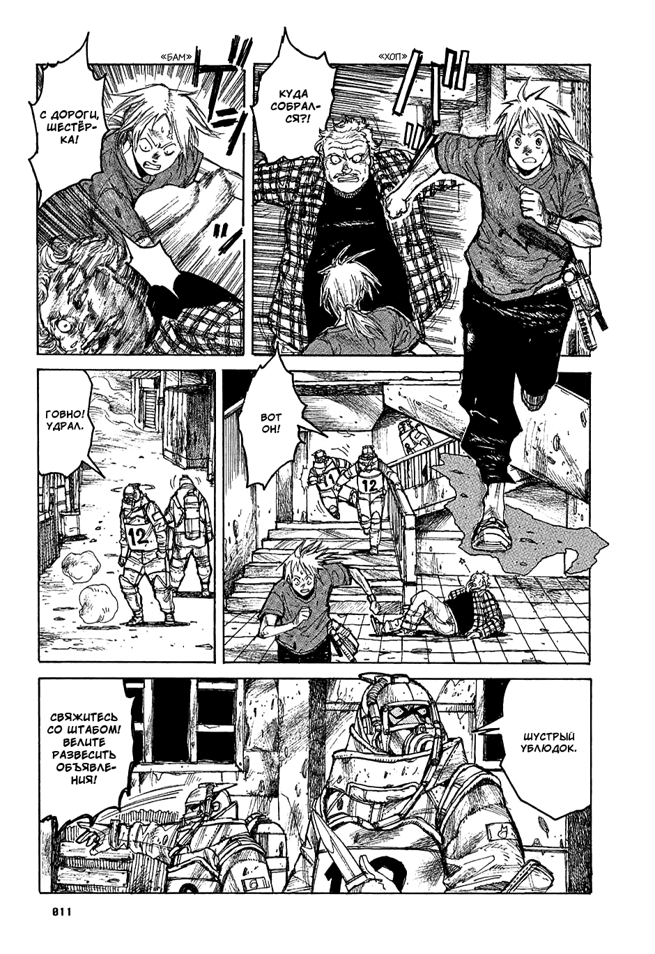 Dorohedoro: Chapter v04c018 - Page 12