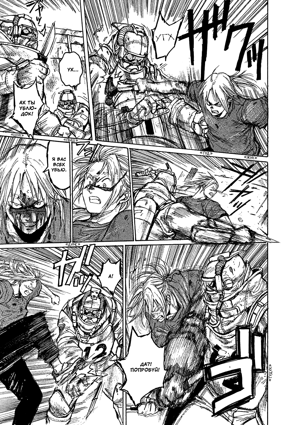 Dorohedoro: Chapter v04c018 - Page 18