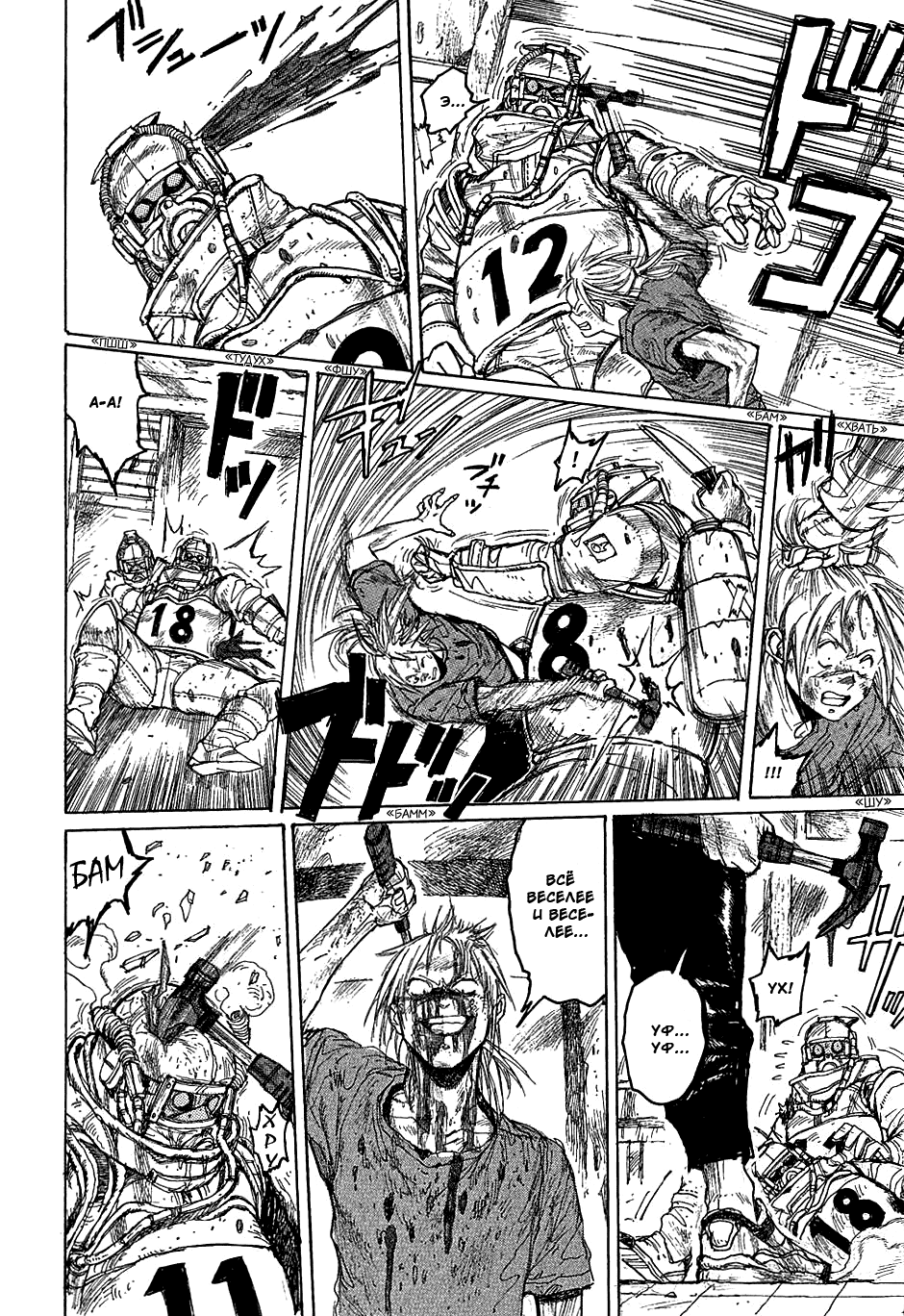 Dorohedoro: Chapter v04c018 - Page 19