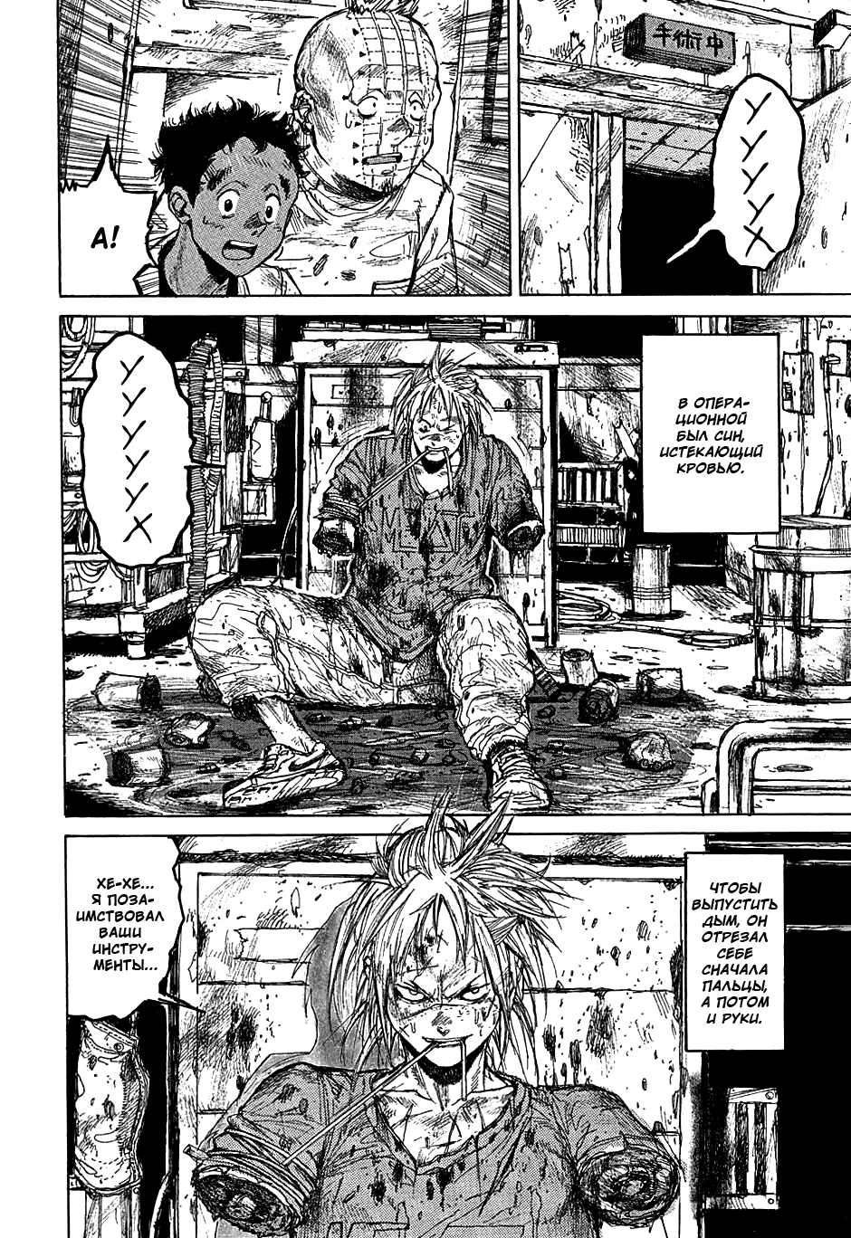 Dorohedoro: Chapter v04c018 - Page 21