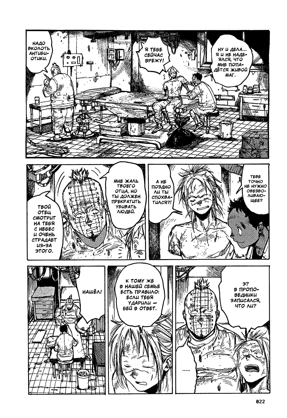 Dorohedoro: Chapter v04c018 - Page 23