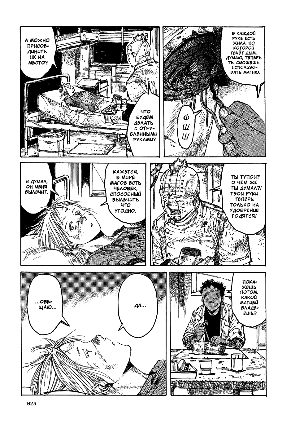 Dorohedoro: Chapter v04c018 - Page 24