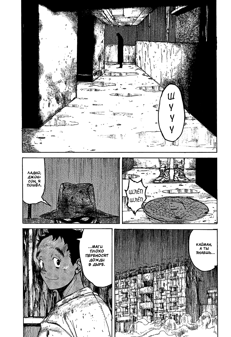 Dorohedoro: Chapter v04c019 - Page 2