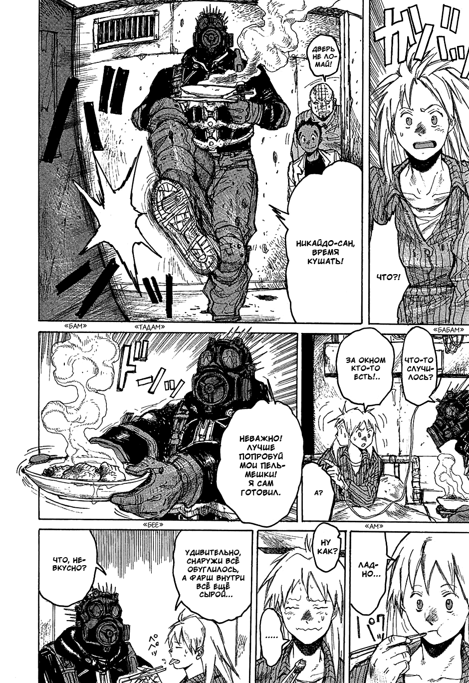 Dorohedoro: Chapter v04c019 - Page 4