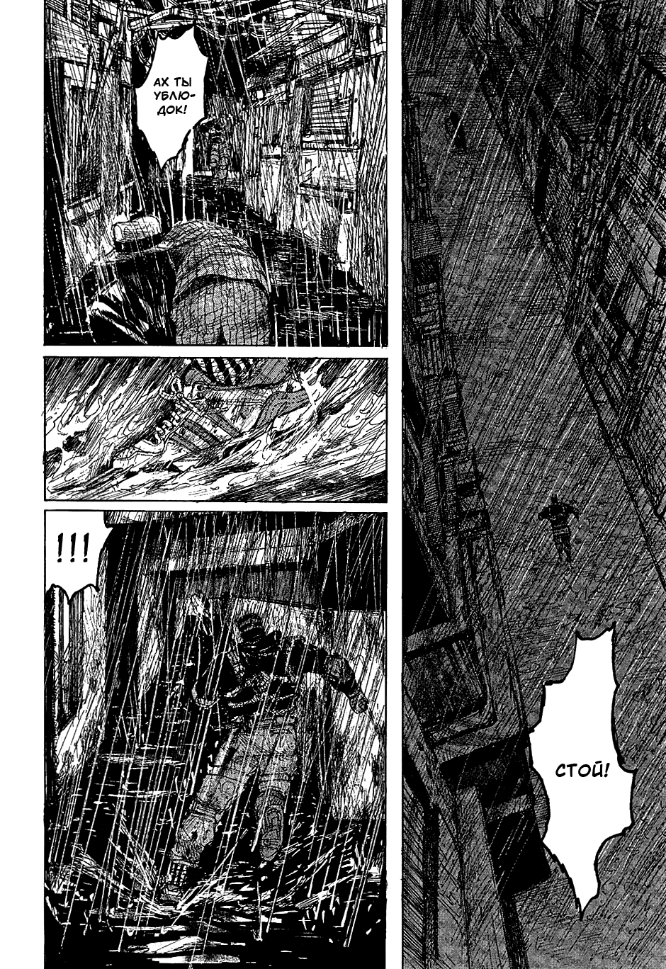 Dorohedoro: Chapter v04c019 - Page 10