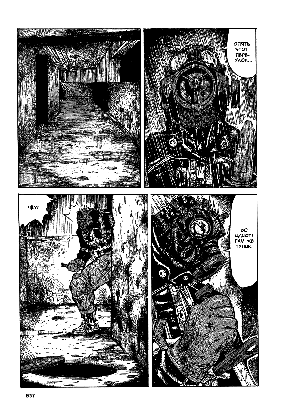 Dorohedoro: Chapter v04c019 - Page 11