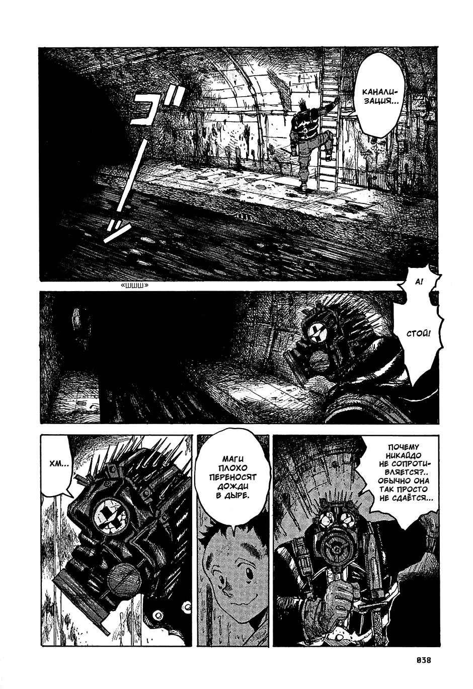 Dorohedoro: Chapter v04c019 - Page 12