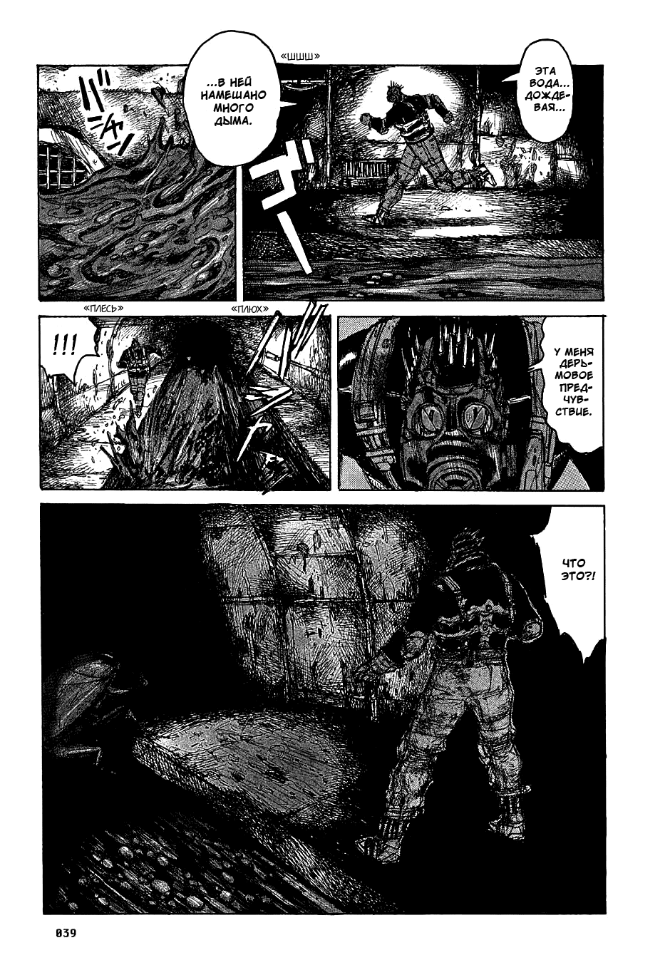 Dorohedoro: Chapter v04c019 - Page 13