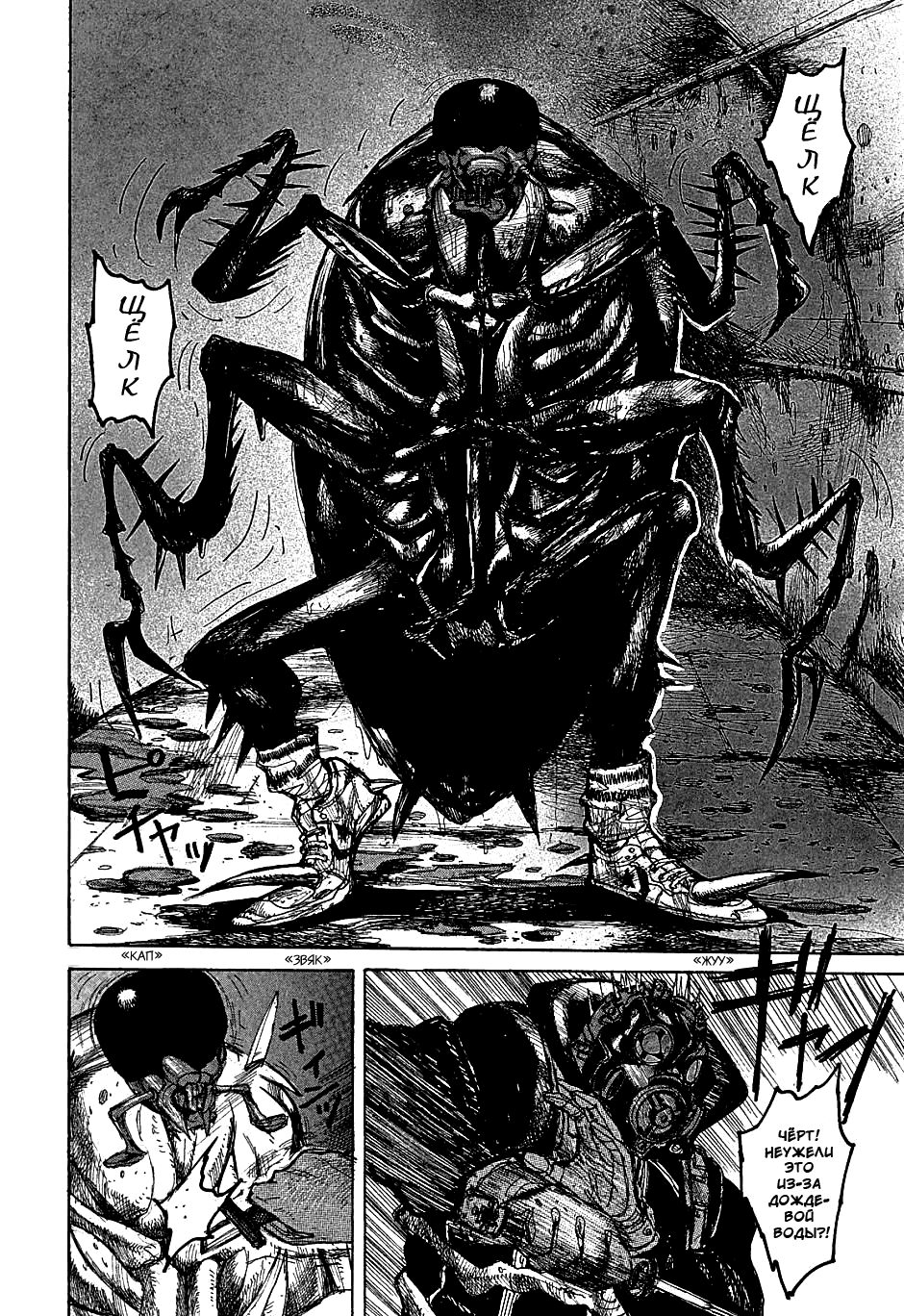 Dorohedoro: Chapter v04c019 - Page 14