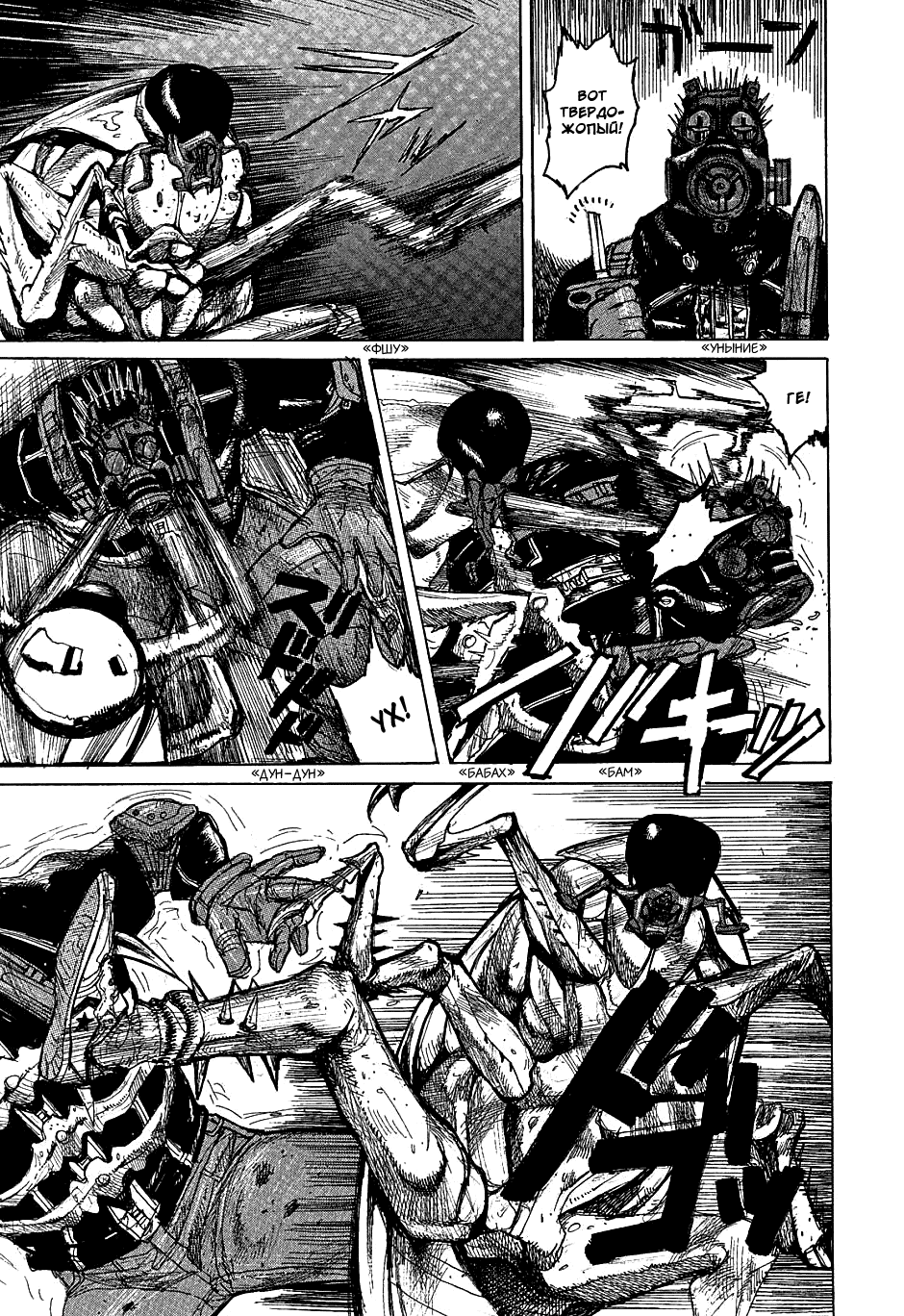 Dorohedoro: Chapter v04c019 - Page 15