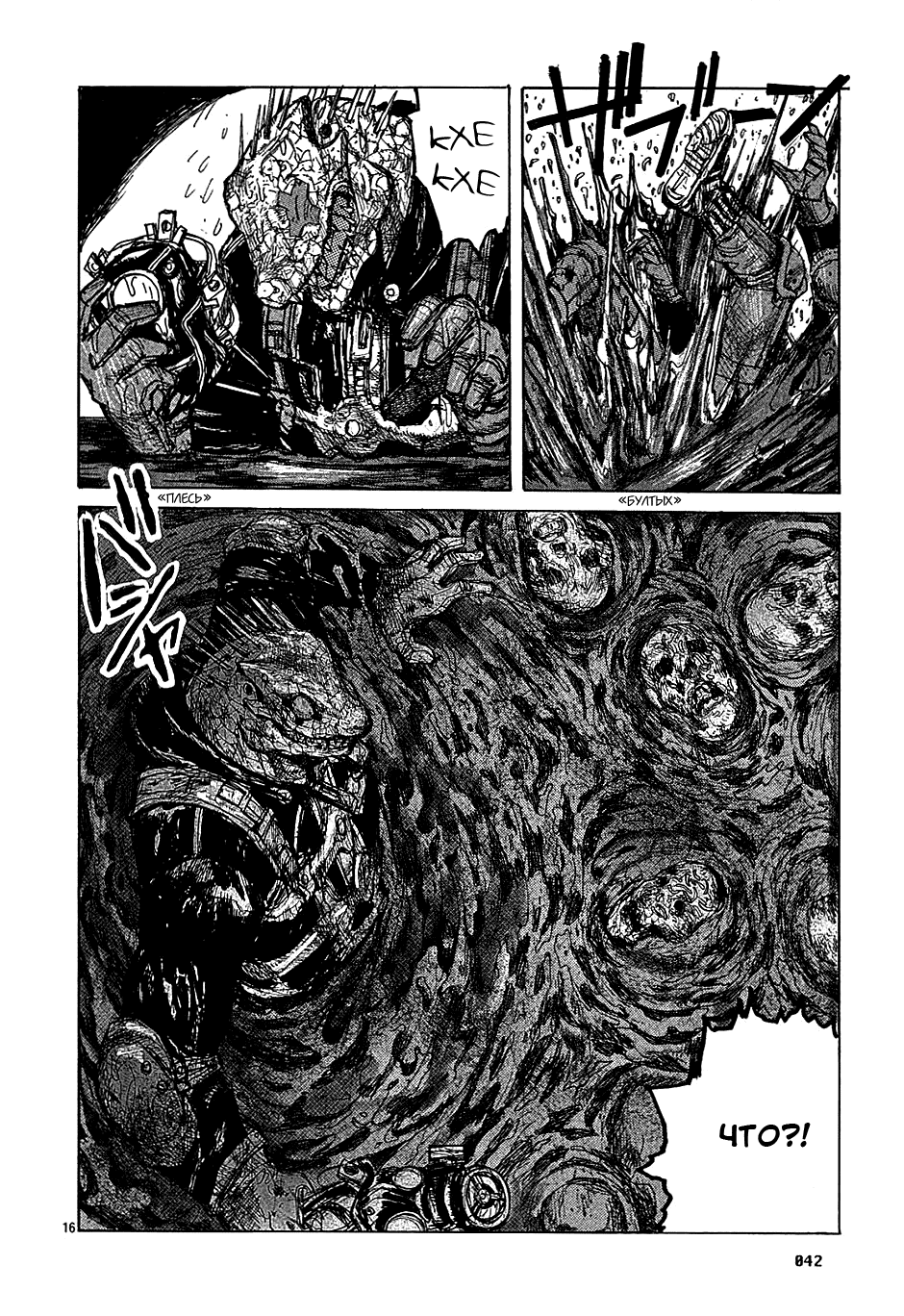 Dorohedoro: Chapter v04c019 - Page 16