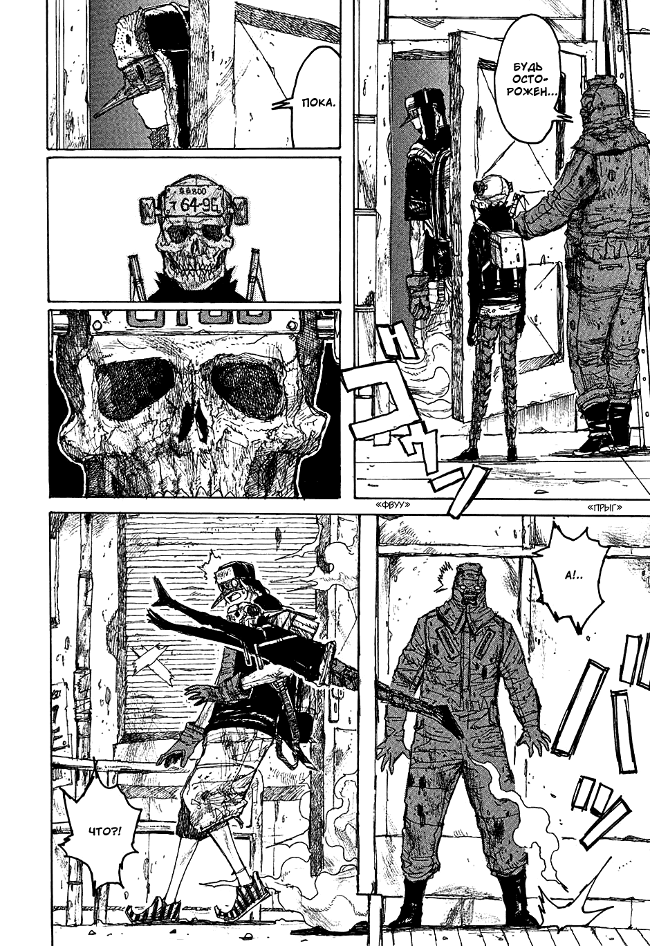 Dorohedoro: Chapter v04c020 - Page 8