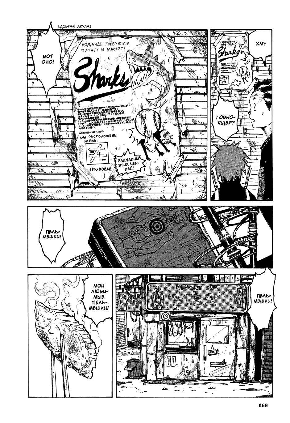 Dorohedoro: Chapter v04c020 - Page 10