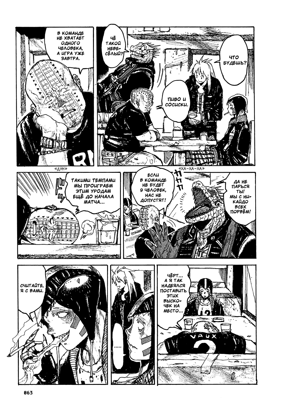 Dorohedoro: Chapter v04c020 - Page 13