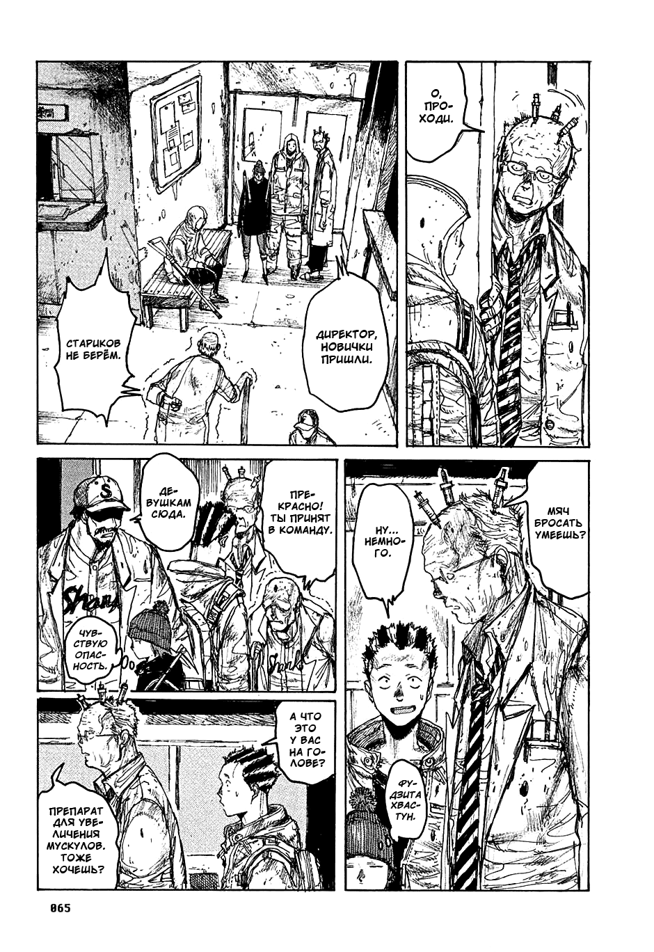 Dorohedoro: Chapter v04c020 - Page 15