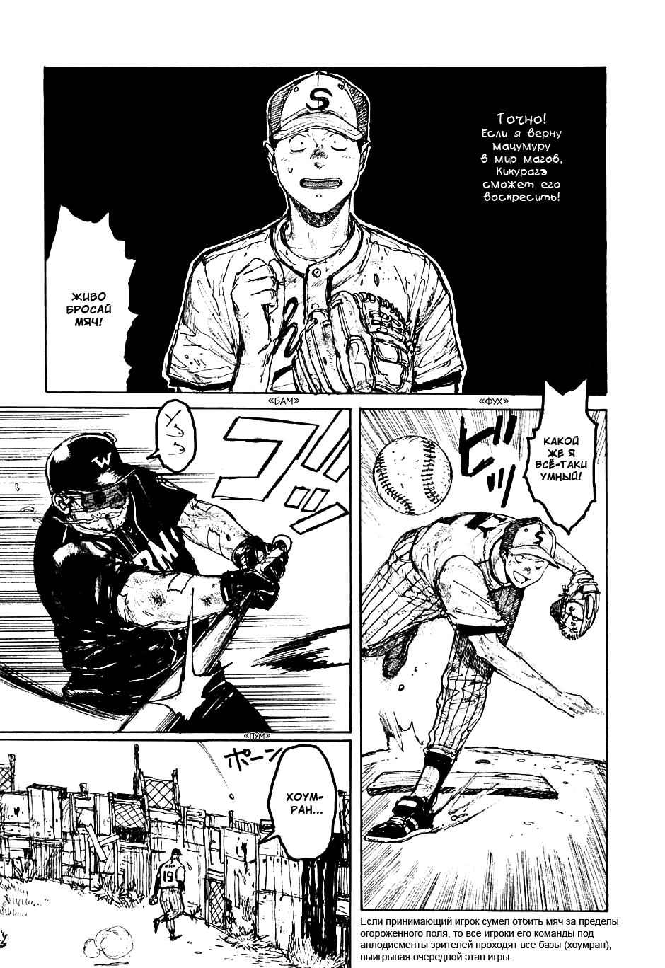 Dorohedoro: Chapter v04c021 - Page 6