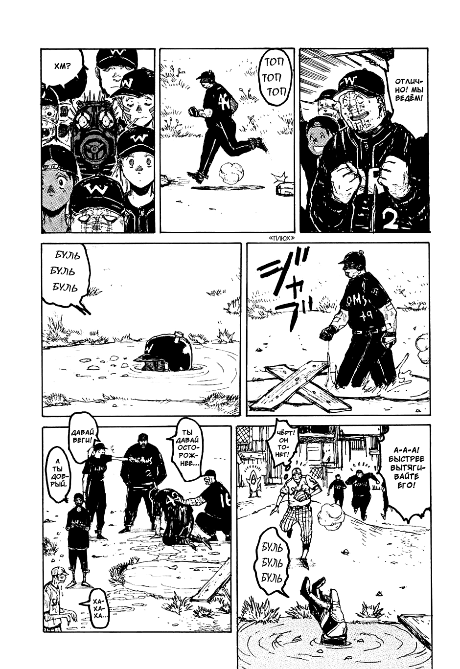 Dorohedoro: Chapter v04c021 - Page 7