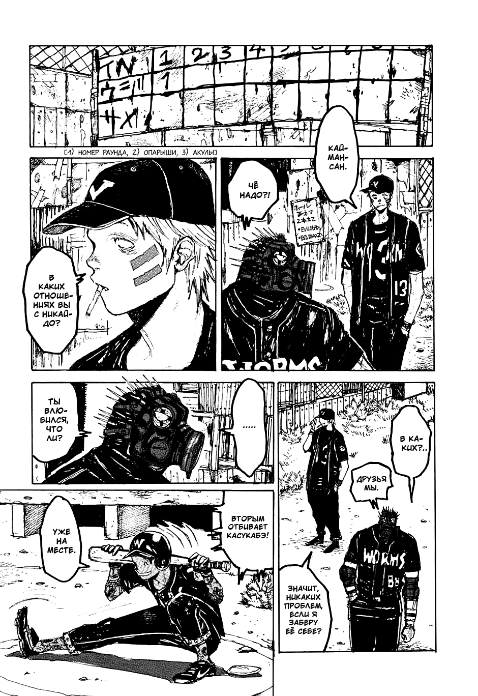 Dorohedoro: Chapter v04c021 - Page 8