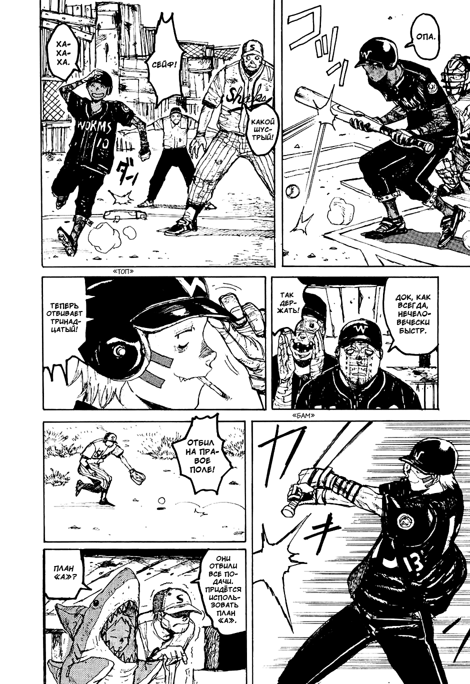 Dorohedoro: Chapter v04c021 - Page 9