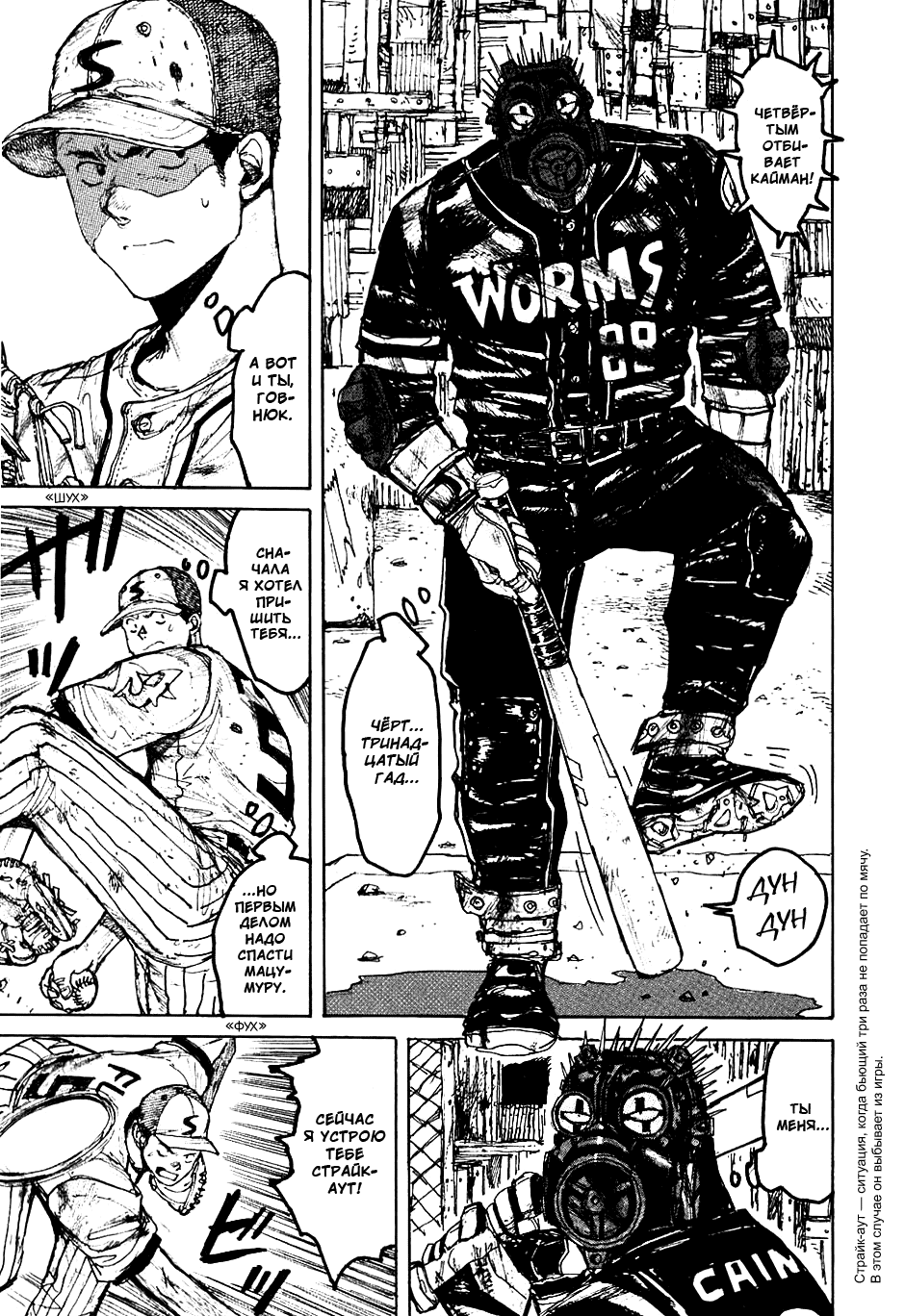 Dorohedoro: Chapter v04c021 - Page 10