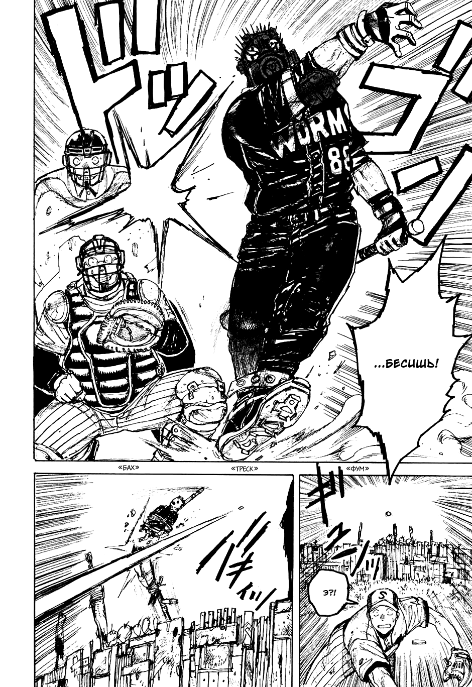 Dorohedoro: Chapter v04c021 - Page 11