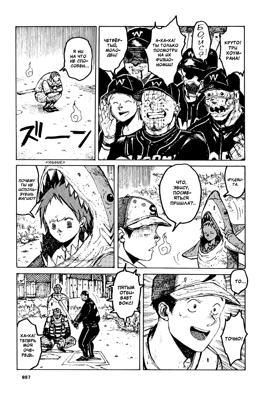 Dorohedoro: Chapter v04c021 - Page 12