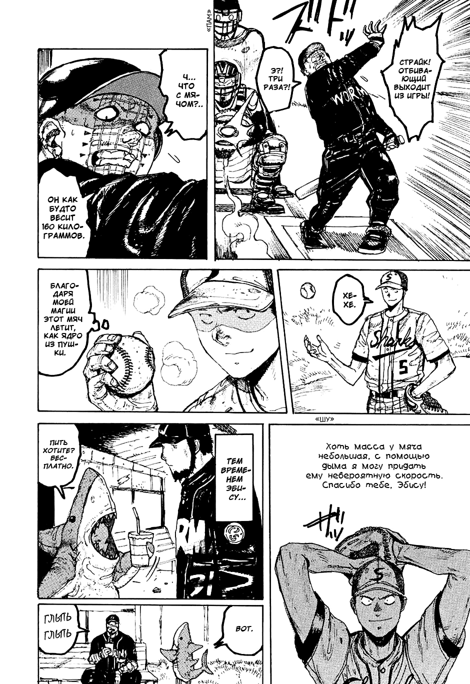 Dorohedoro: Chapter v04c021 - Page 13