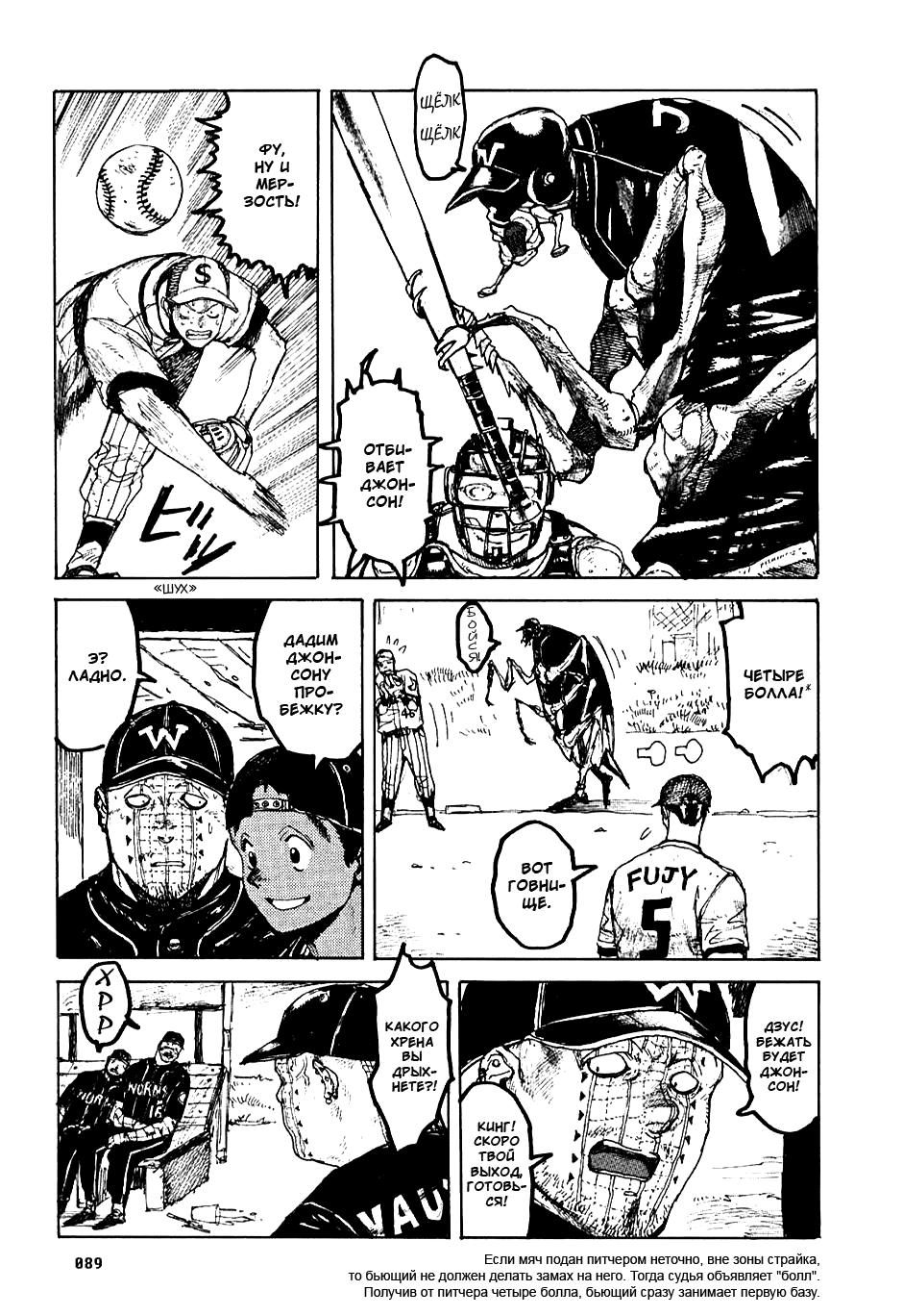 Dorohedoro: Chapter v04c021 - Page 14