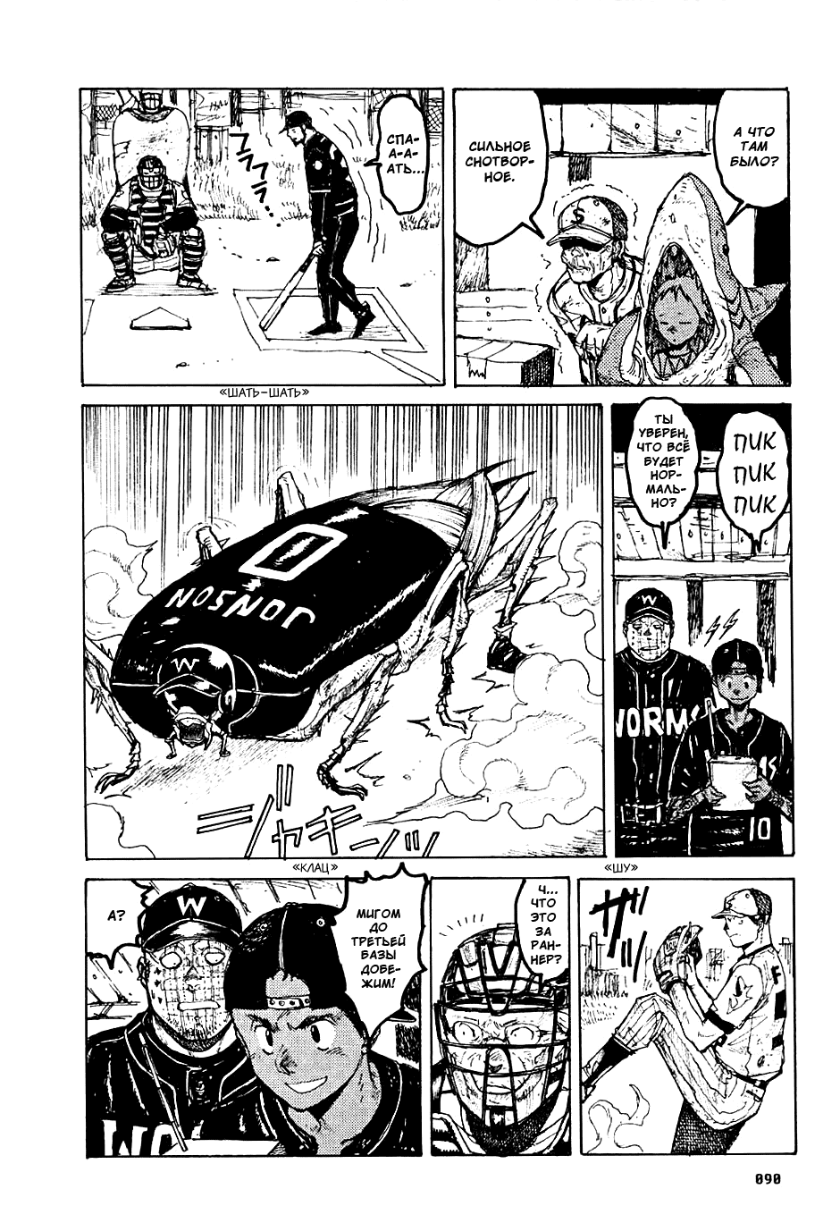 Dorohedoro: Chapter v04c021 - Page 15