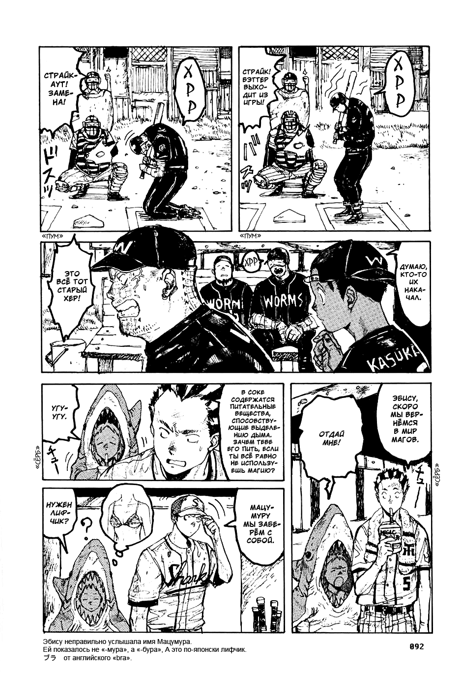 Dorohedoro: Chapter v04c021 - Page 17