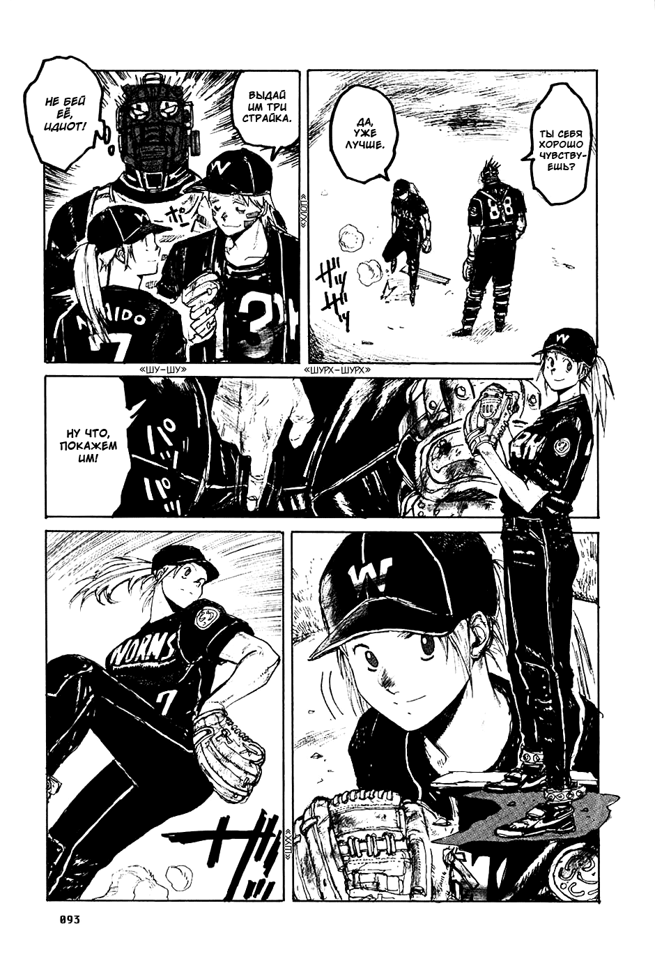 Dorohedoro: Chapter v04c021 - Page 18