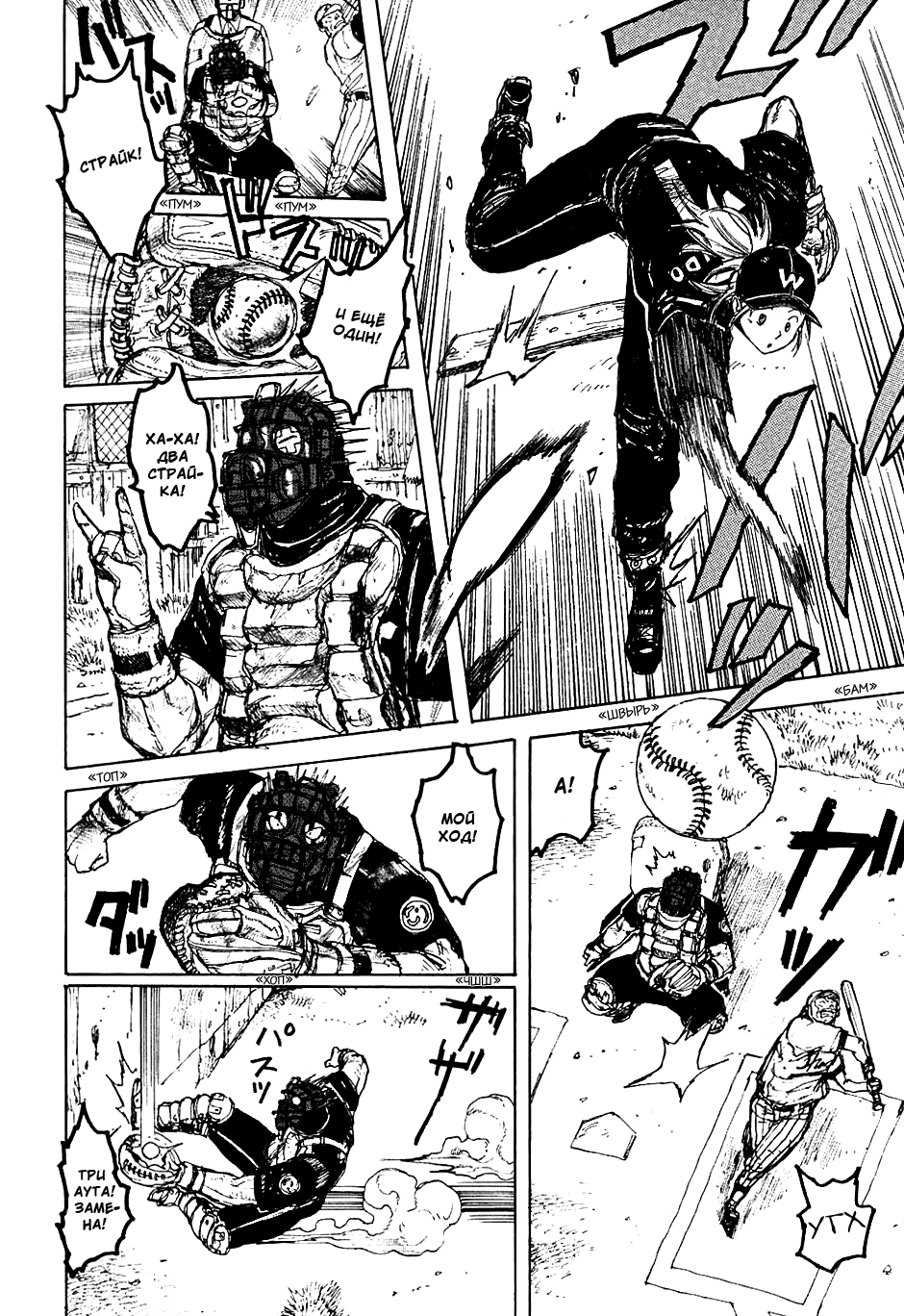 Dorohedoro: Chapter v04c021 - Page 19