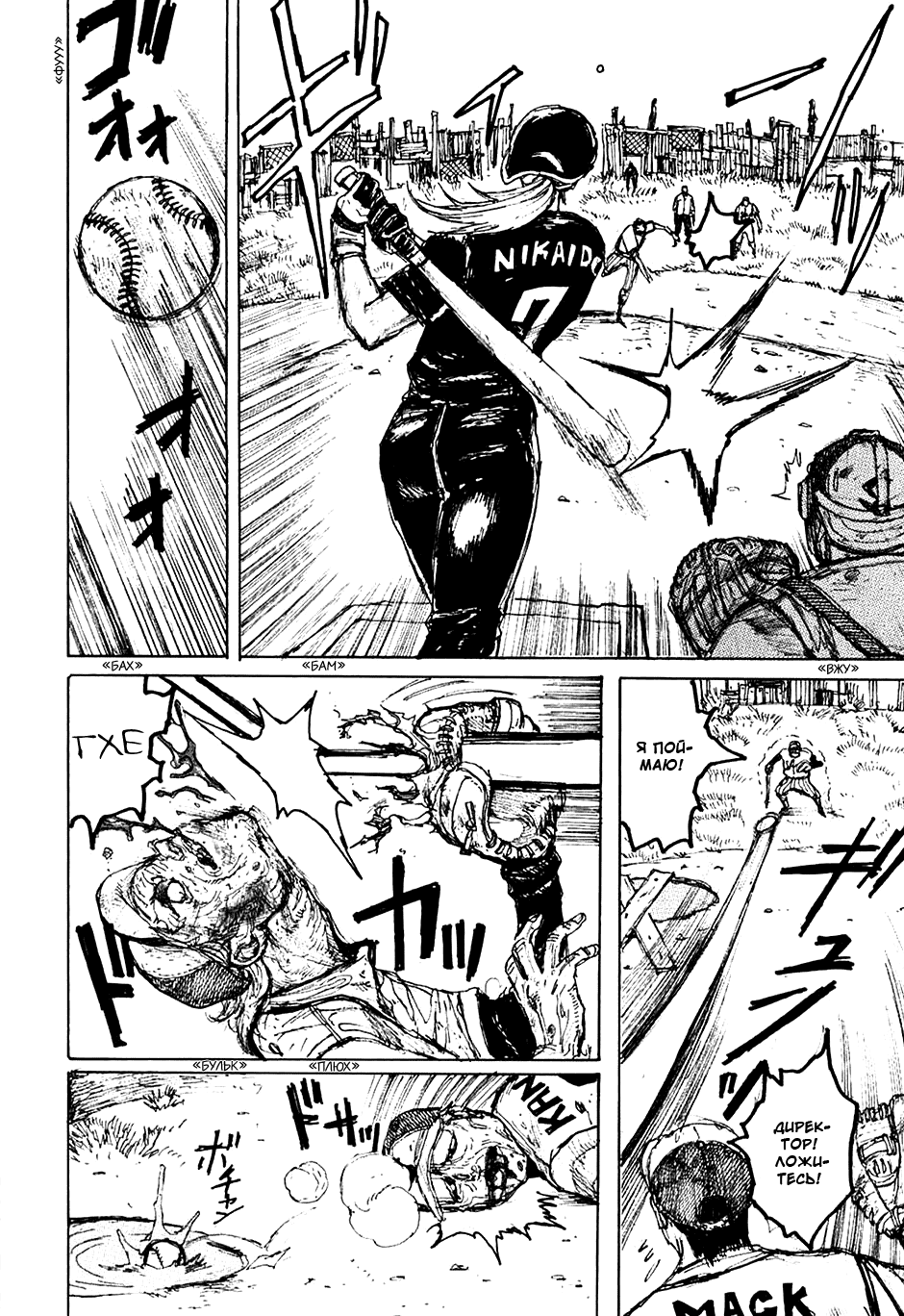 Dorohedoro: Chapter v04c021 - Page 23