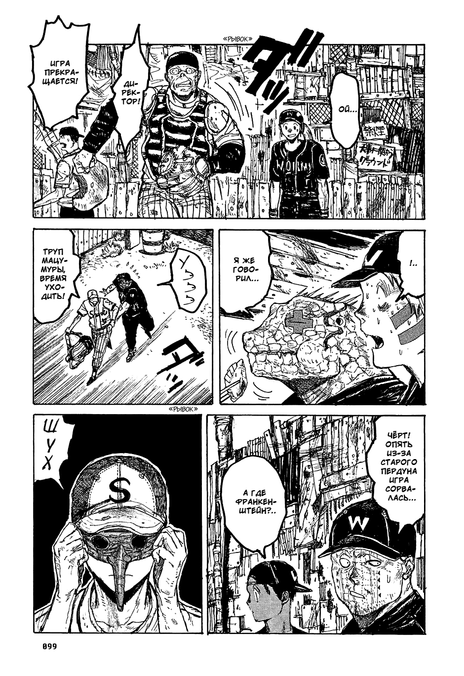 Dorohedoro: Chapter v04c021 - Page 24